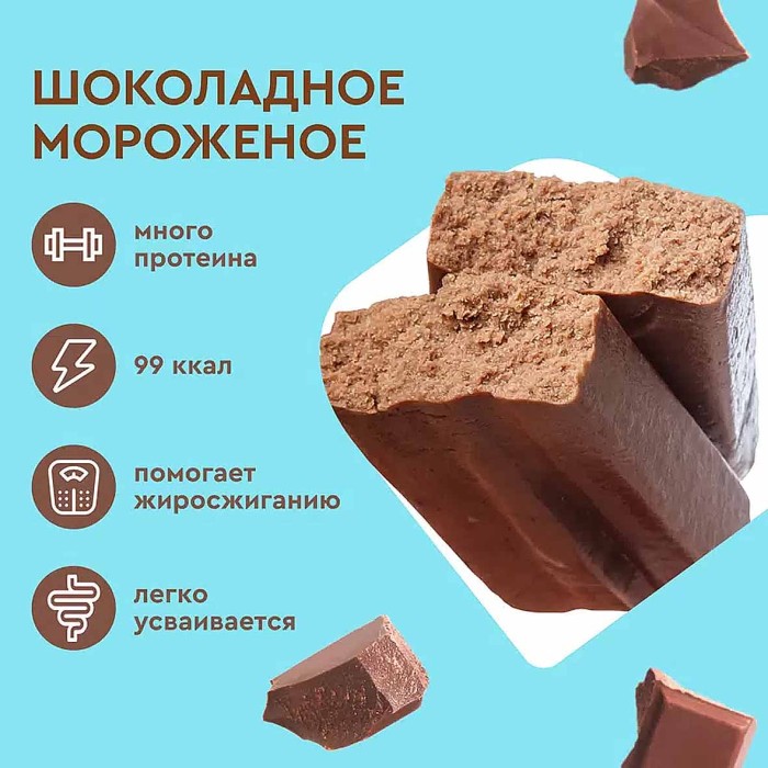 Батончик протеиновый GYM со вкусом шоколадного мороженого 35гр м/у