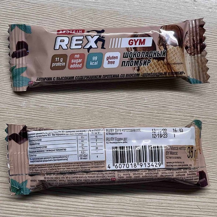 Батончик протеиновый GYM со вкусом шоколадного мороженого 35гр м/у