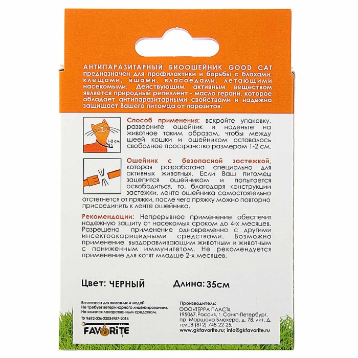 Биоошейник для кошек Good Cat черный от блох и клещей 35см арт04201