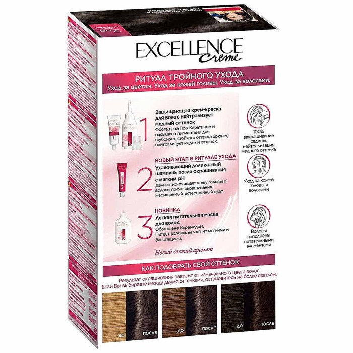 Краска для волос Loreal Exellence 200 Кофейный к/у