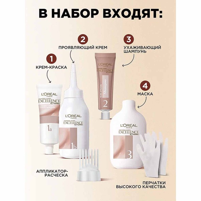 Краска для волос Loreal Exellence 3U Универсал тем-каштан 110гр тк/у