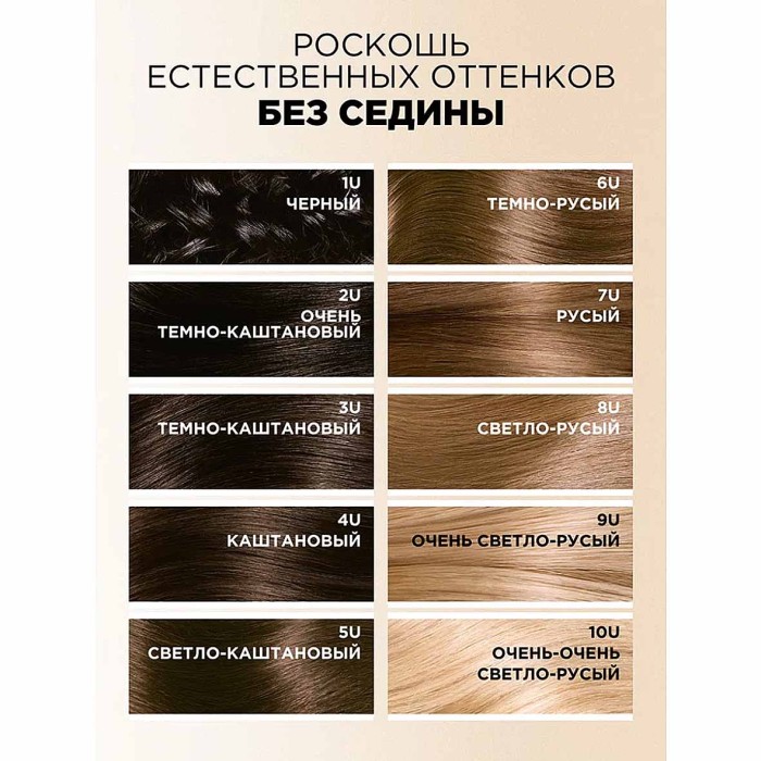 Краска для волос Loreal Exellence 3U Универсал тем-каштан 110гр тк/у
