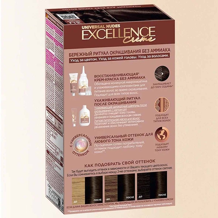 Краска для волос Loreal Exellence 3U Универсал тем-каштан 110гр тк/у