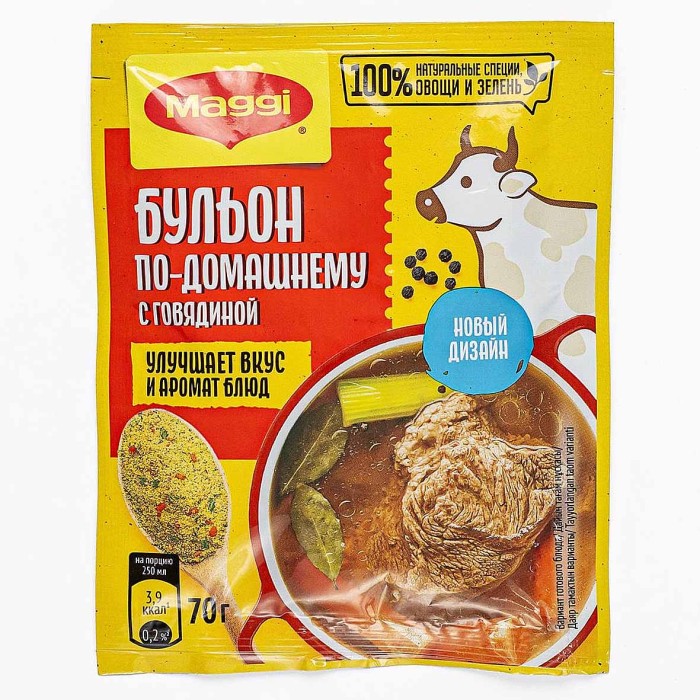 Бульон Maggi говядина 70гр м/у