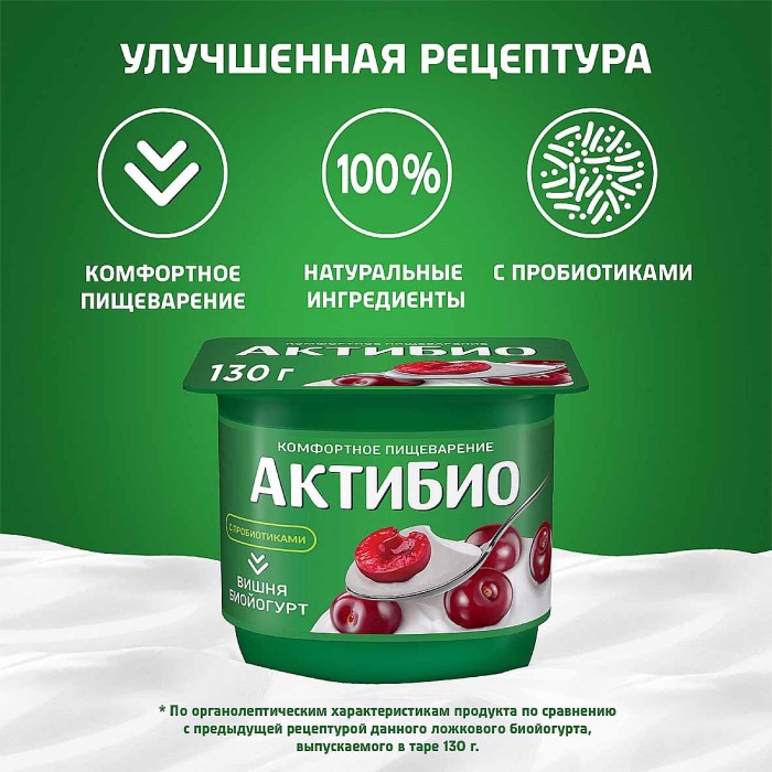 Биойогурт Актибио натуральный вишня 2,9% 130гр пэт