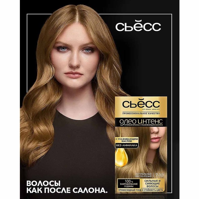 Краска для волос Syoss Oleo Intense 7-10 Натуральный светло-русый 110мл к/у