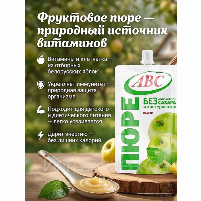 Пюре АВС Яблоко 200гр д/п