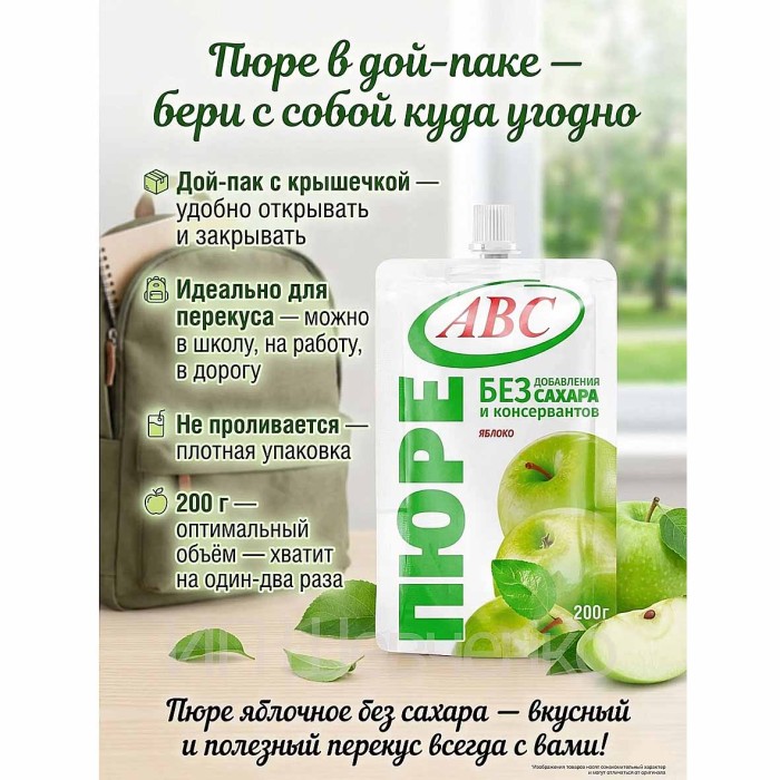 Пюре АВС Яблоко 200гр д/п