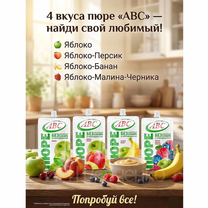 Пюре АВС Яблоко 200гр д/п