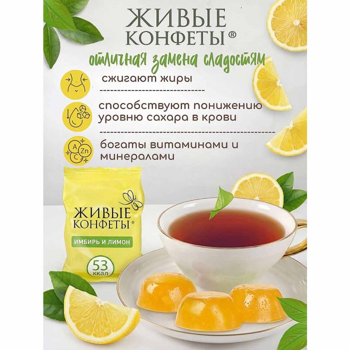 Мармелад желейный ЛДЗ с имбирем и лимоном 170гр м/у