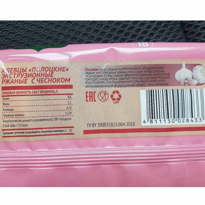 Хлебцы Полоцкие ржаные с чесноком 80гр м/у