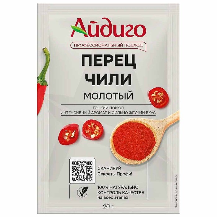 Перец чили Айдиго молотый 20гр м/у