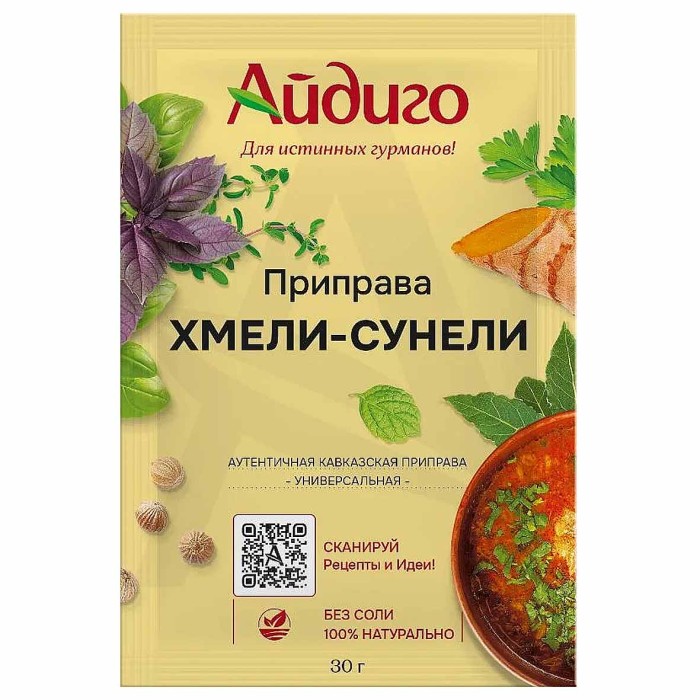 Приправа Айдиго Хмели-Сунели 30гр м/у
