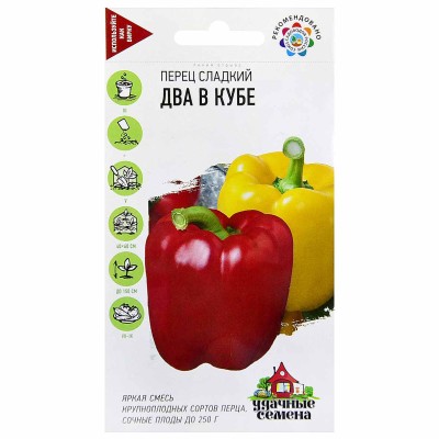 Перец сладкий Удачные Семена Два в кубе 0,1гр цпо м/у