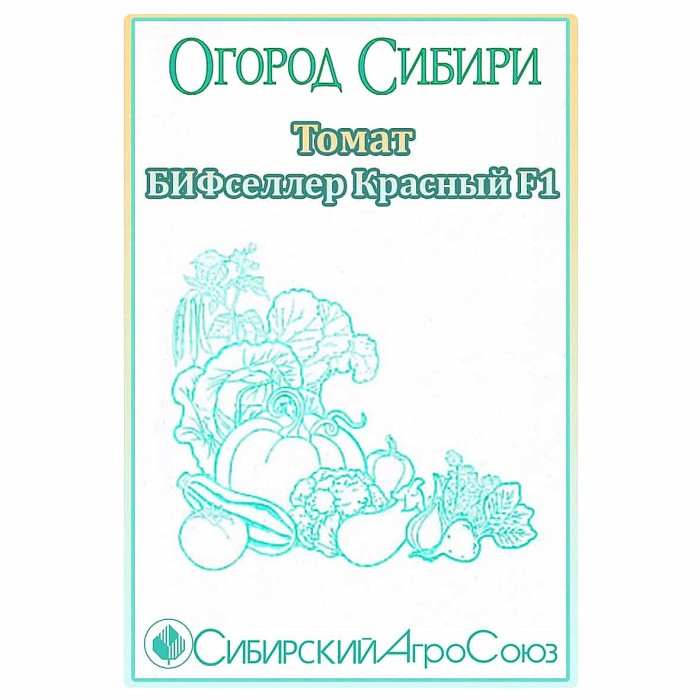Томат Сибирский Агросоюз Бифселлер красный F1 15шт пп м/у