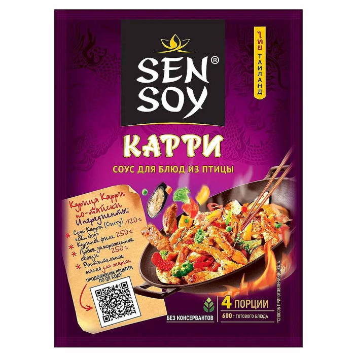 Соус Sen Soy Карри для блюд из птицы 120гр м/у