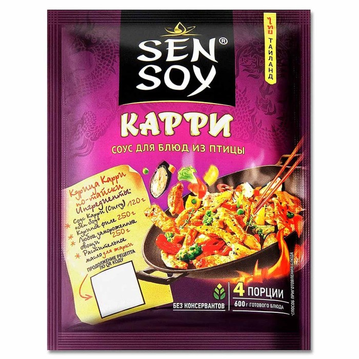 Соус Sen Soy Карри для блюд из птицы 120гр м/у