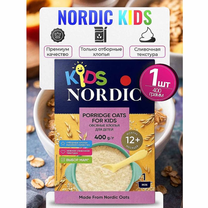 Хлопья овсяные Nordic Kids для детей 400гр к/у
