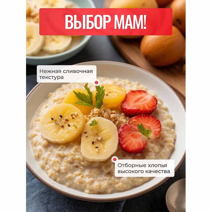 Хлопья овсяные Nordic Kids для детей 400гр к/у