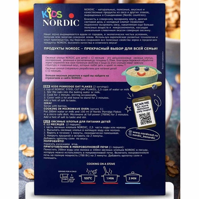 Хлопья овсяные Nordic Kids для детей 400гр к/у