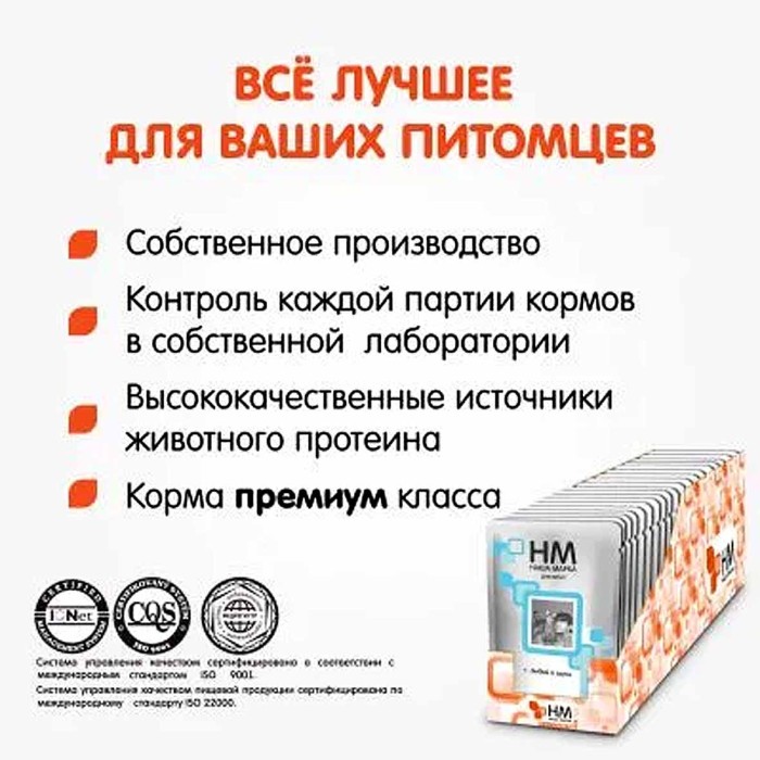 Корм для кошек Наша Марка рыба+соус 85гр пауч
