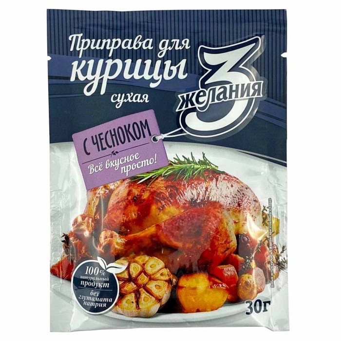 Приправа 3 желания для курицы с чесноком 30гр м/у