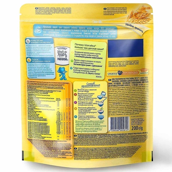 Каша Nestle 5 злаков молочная яблоко-земляника-персик с 12мес 200гр д/п