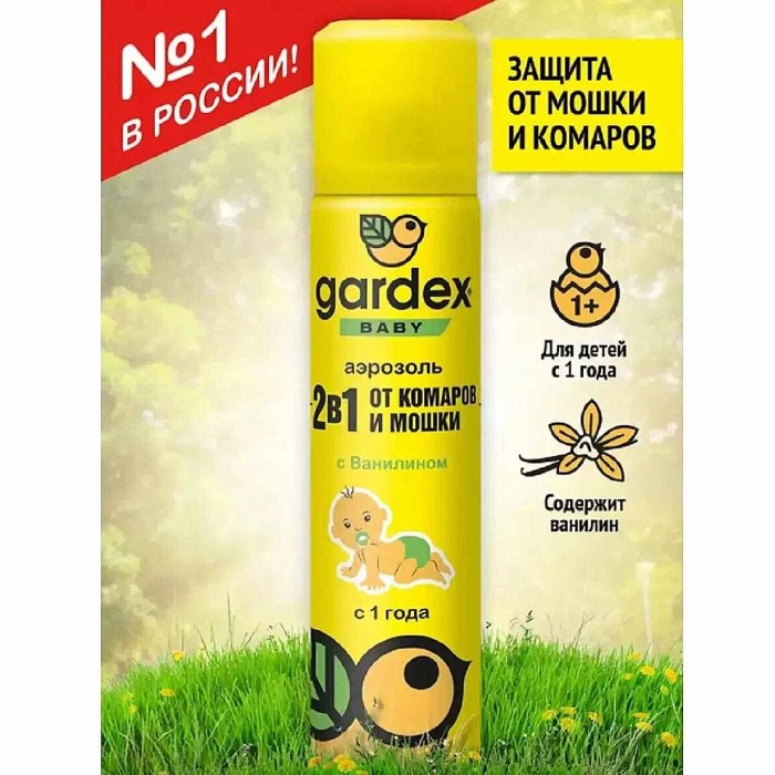 Аэрозоль Gardex Baby от комар и мошки 80мл ж/б