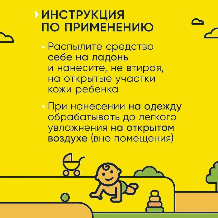 Аэрозоль Gardex Baby от комар и мошки 80мл ж/б