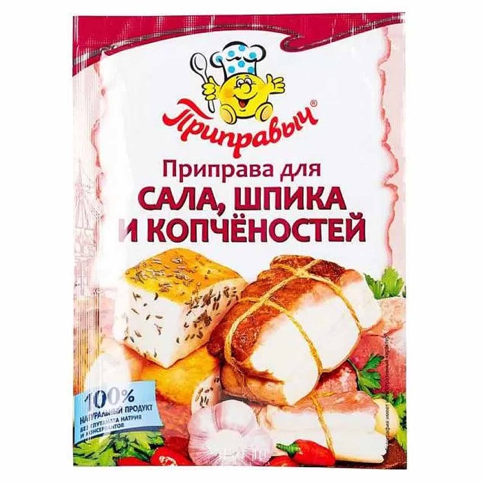 Приправа Приправыч для сала,шпика,копченостей 15гр м/у