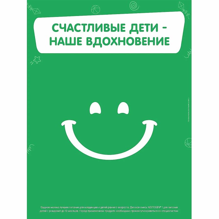 Смесь Nestogen 1 с пребиотиками и лактобактериями с рождения 1050гр к/у