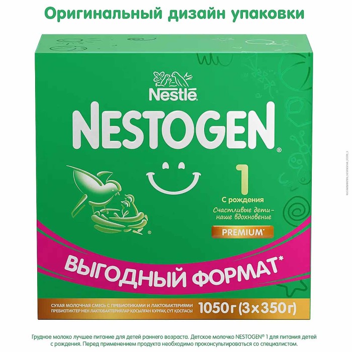 Смесь Nestogen 1 с пребиотиками и лактобактериями с рождения 1050гр к/у