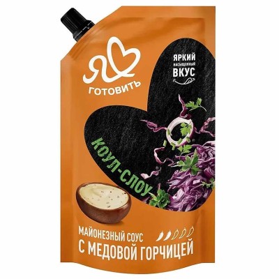Соус Я люблю готовить Коул-слоу с медовой горчицей 50,5% 200мл д/п