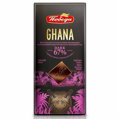 Шоколад Победа Гана 67% горький 90гр к/у