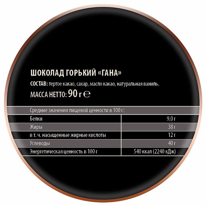 Шоколад Победа Гана 67% горький 90гр к/у