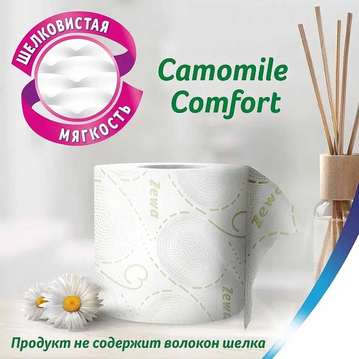 Бумага туалетная Zewa Deluxe Camomile 3сл 8рул м/у