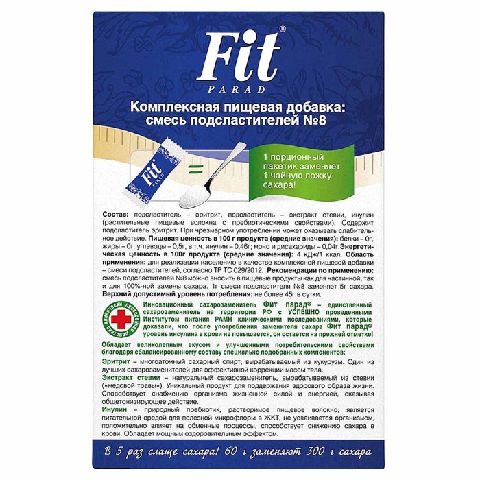 Заменитель сахара FitParad стевия №8 саше 60гр к/у