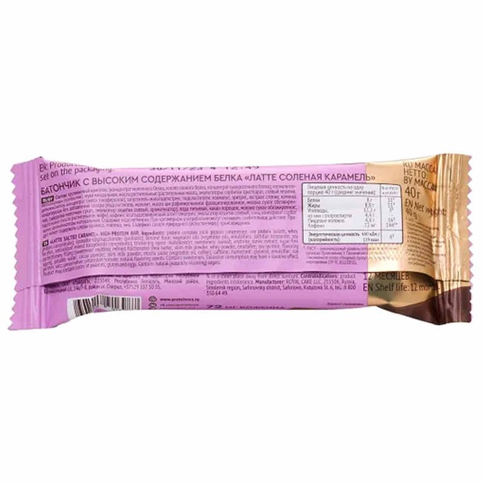Батончик протеиновый ProteinRex  Латте,соленая карамель 40гр м/у