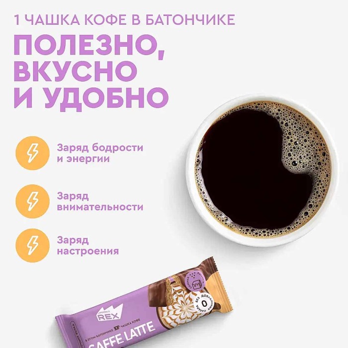 Батончик протеиновый ProteinRex  Латте,соленая карамель 40гр м/у