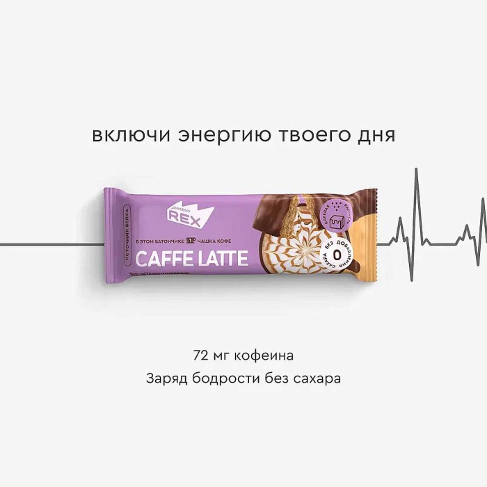 Батончик протеиновый ProteinRex  Латте,соленая карамель 40гр м/у