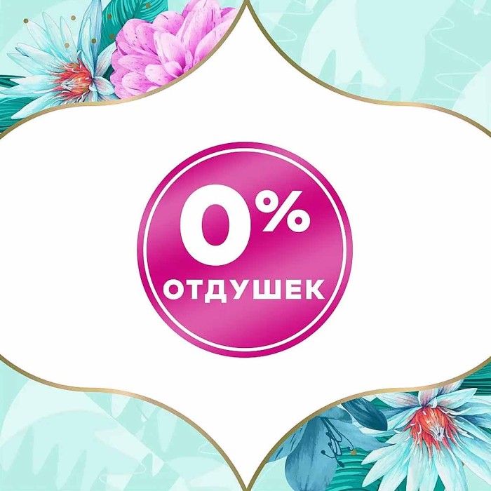 Прокладки ежедневные Discreet Normal Trio 60шт к/у