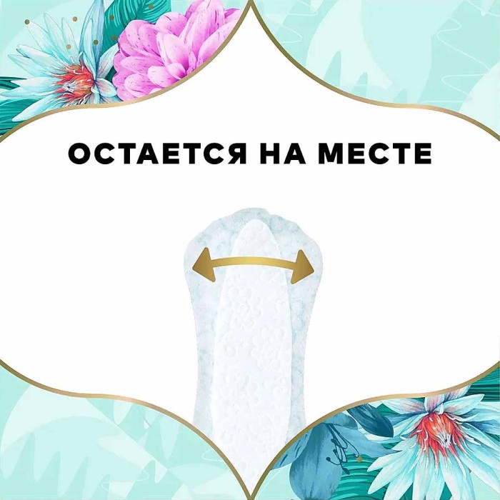 Прокладки ежедневные Discreet Normal Trio 60шт к/у