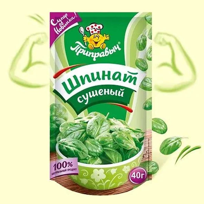 Шпинат Приправыч 40гр м/у