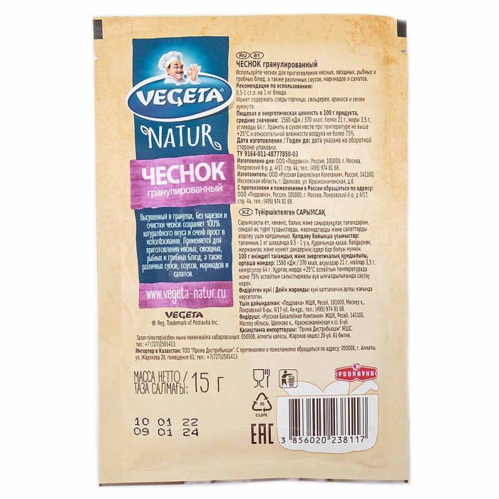 Чеснок Vegeta Natur гранулированный 15гр м/у