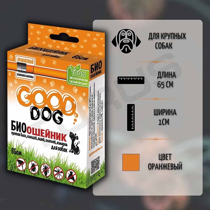 Биоошейник для кошек Good Dog оранжевый от блох и клещей 65см арт04103