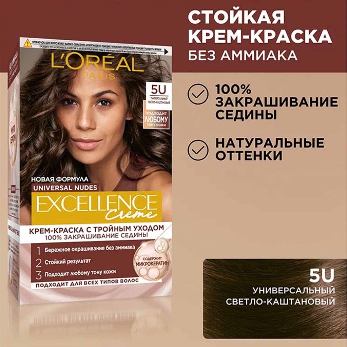 Краска для волос Loreal Exellence 5U Универсал светло-каштановый 110гр к/у