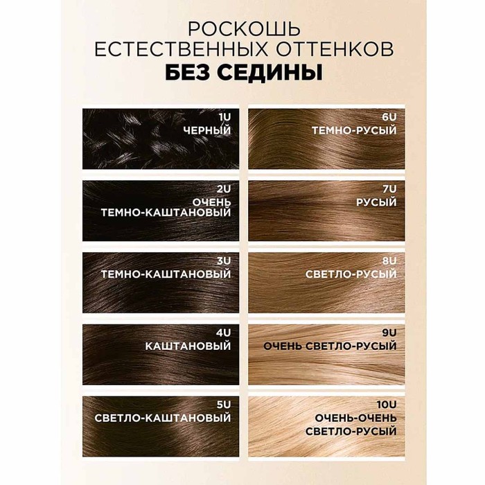 Краска для волос Loreal Exellence 5U Универсал светло-каштановый 110гр к/у