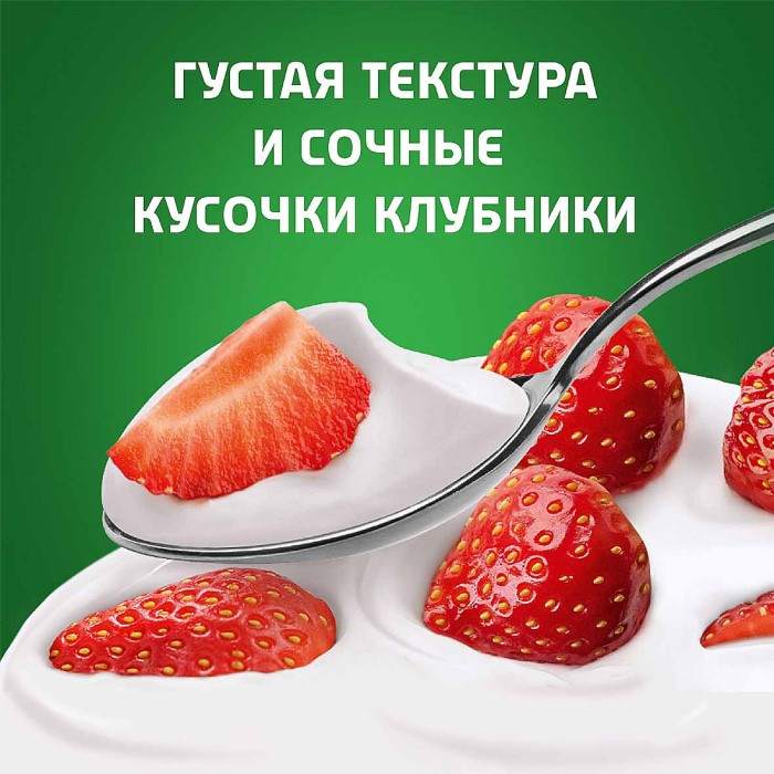 Биойогурт Актибио натуральный клубника 2,9% 130гр пэт