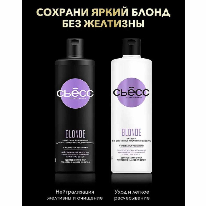 Краска для волос Syoss Oleo Intense 9-10 Яркий блонд 110мл к/у