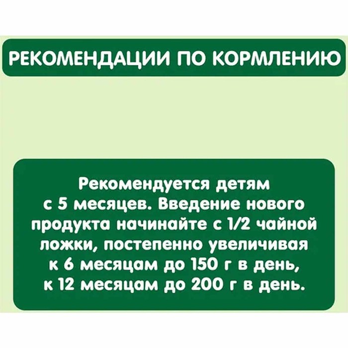 Пюре Гипопо брокколи 80гр ст/б